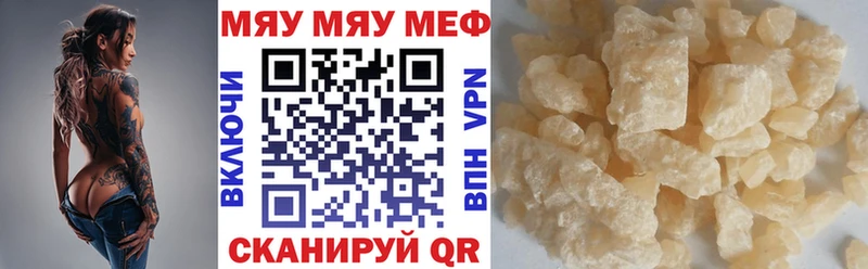 МЕФ кристаллы Юхнов